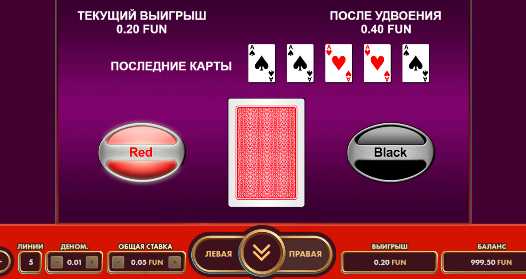 Риск-игра Сиззлинг Хот Игра на удвоение Компот